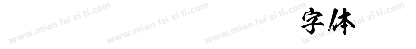 FOT-Kso Regular字体转换
